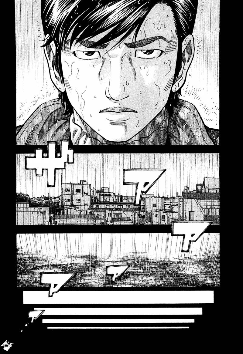 Montage (Watanabe Jun) - Chapter 23 : Wriggling