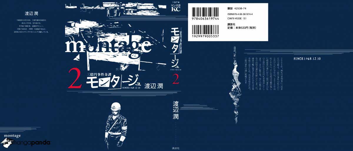 Montage (Watanabe Jun) - Chapter 9 : Captured