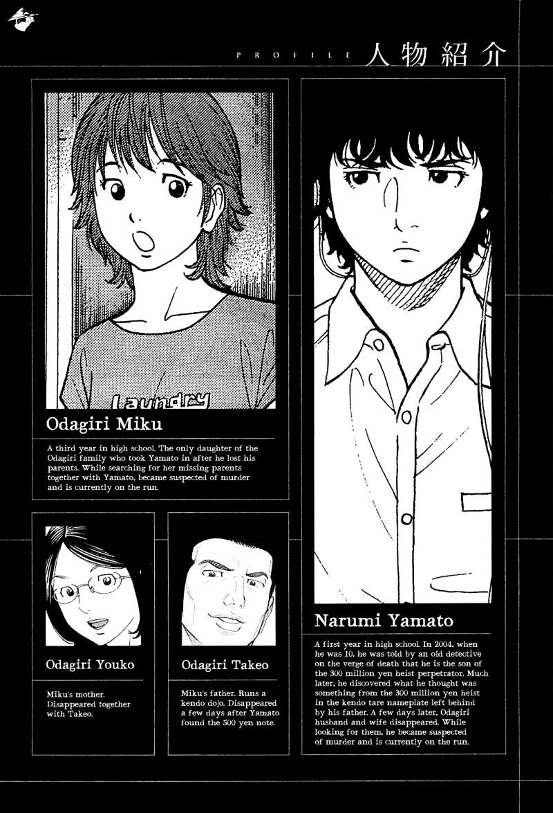 Montage (Watanabe Jun) - Chapter 9 : Captured