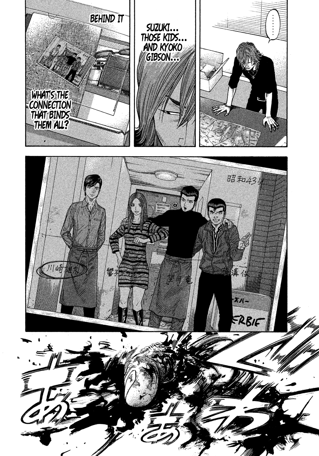 Montage (Watanabe Jun) - Chapter 104: Father And Son