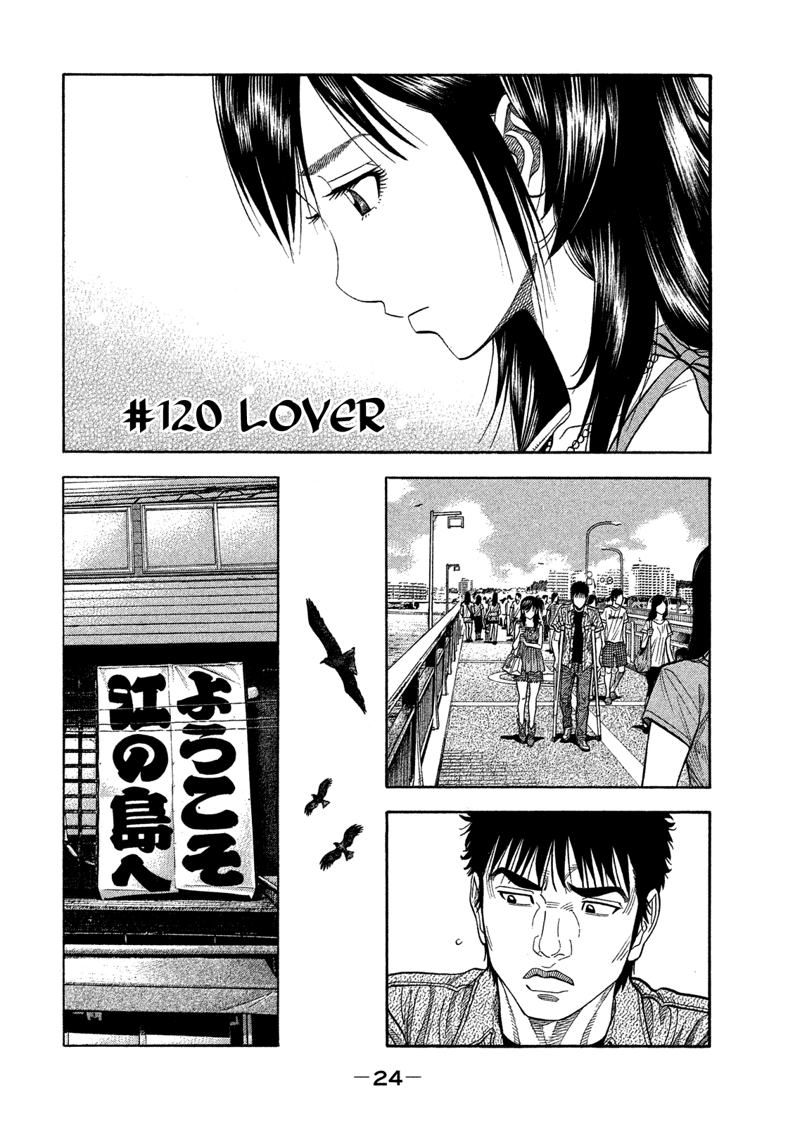 Montage (Watanabe Jun) - Chapter 120: Lover