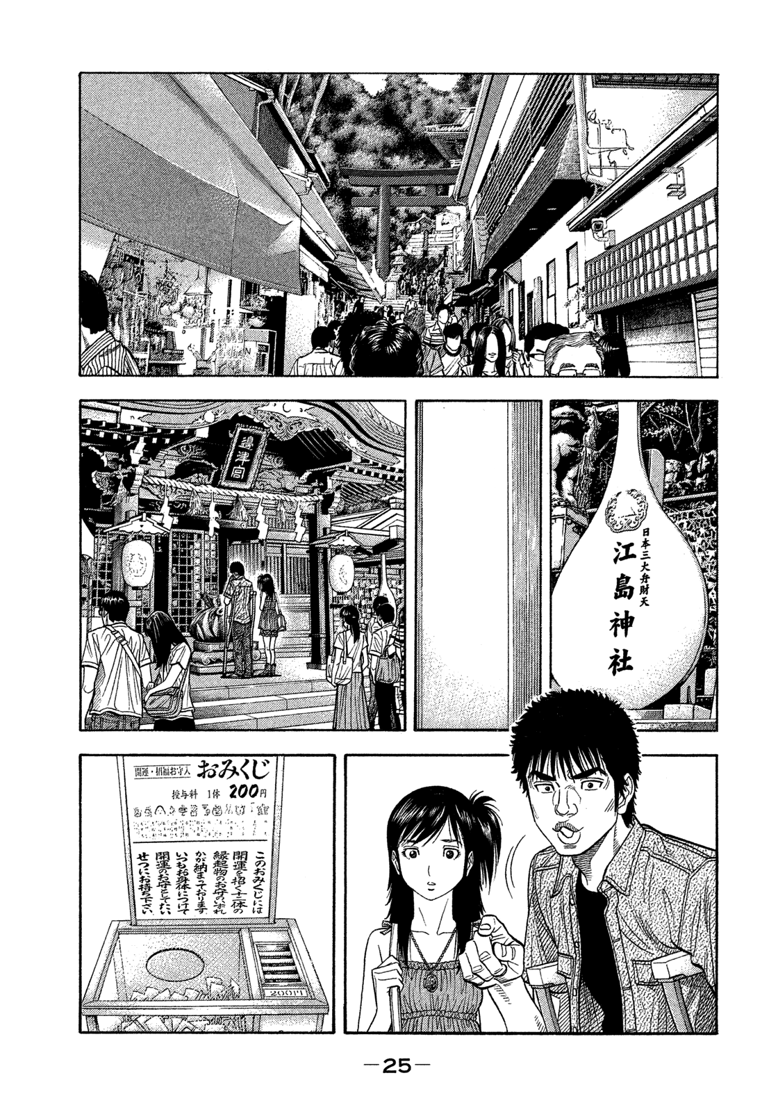 Montage (Watanabe Jun) - Chapter 120: Lover