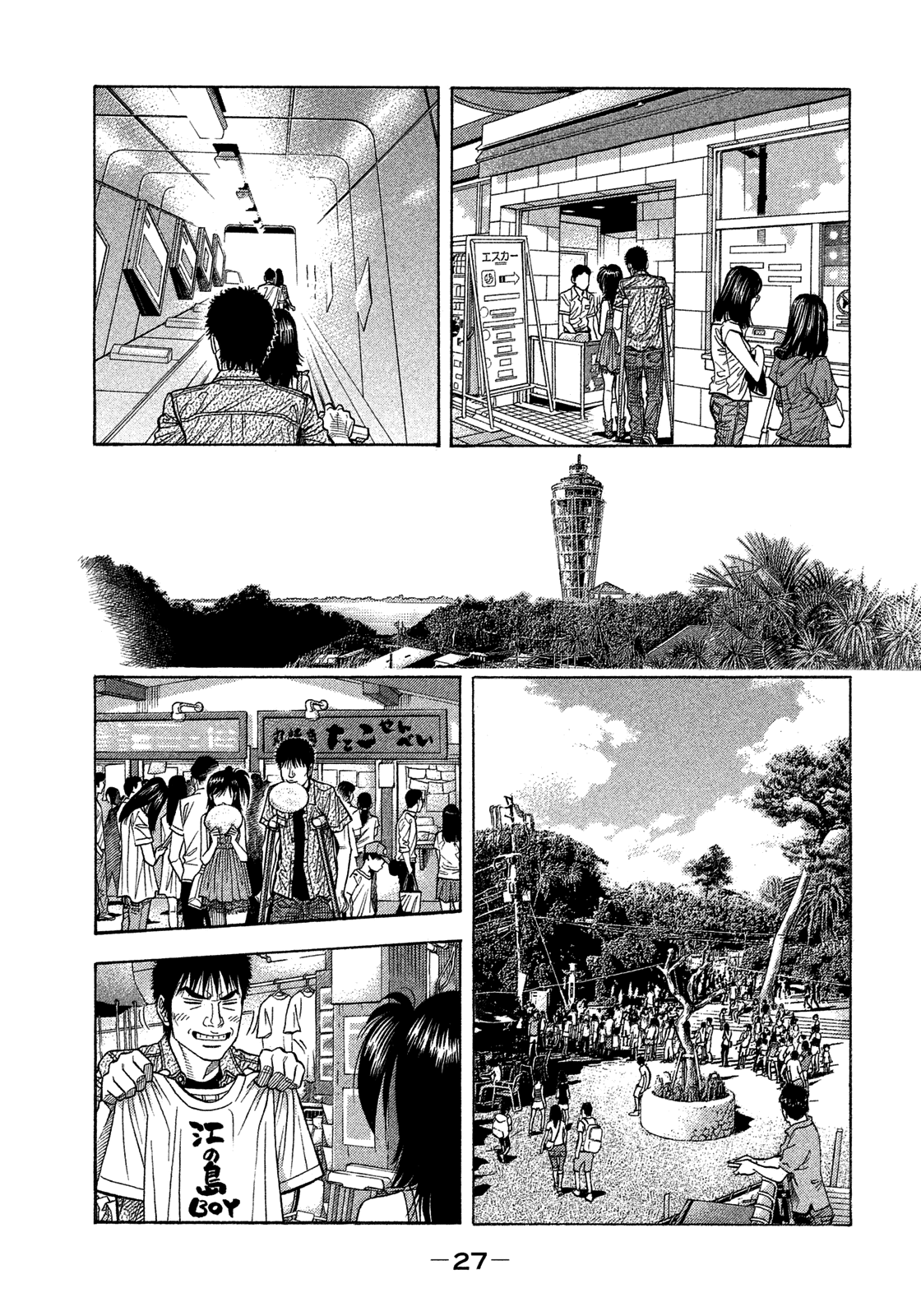 Montage (Watanabe Jun) - Chapter 120: Lover