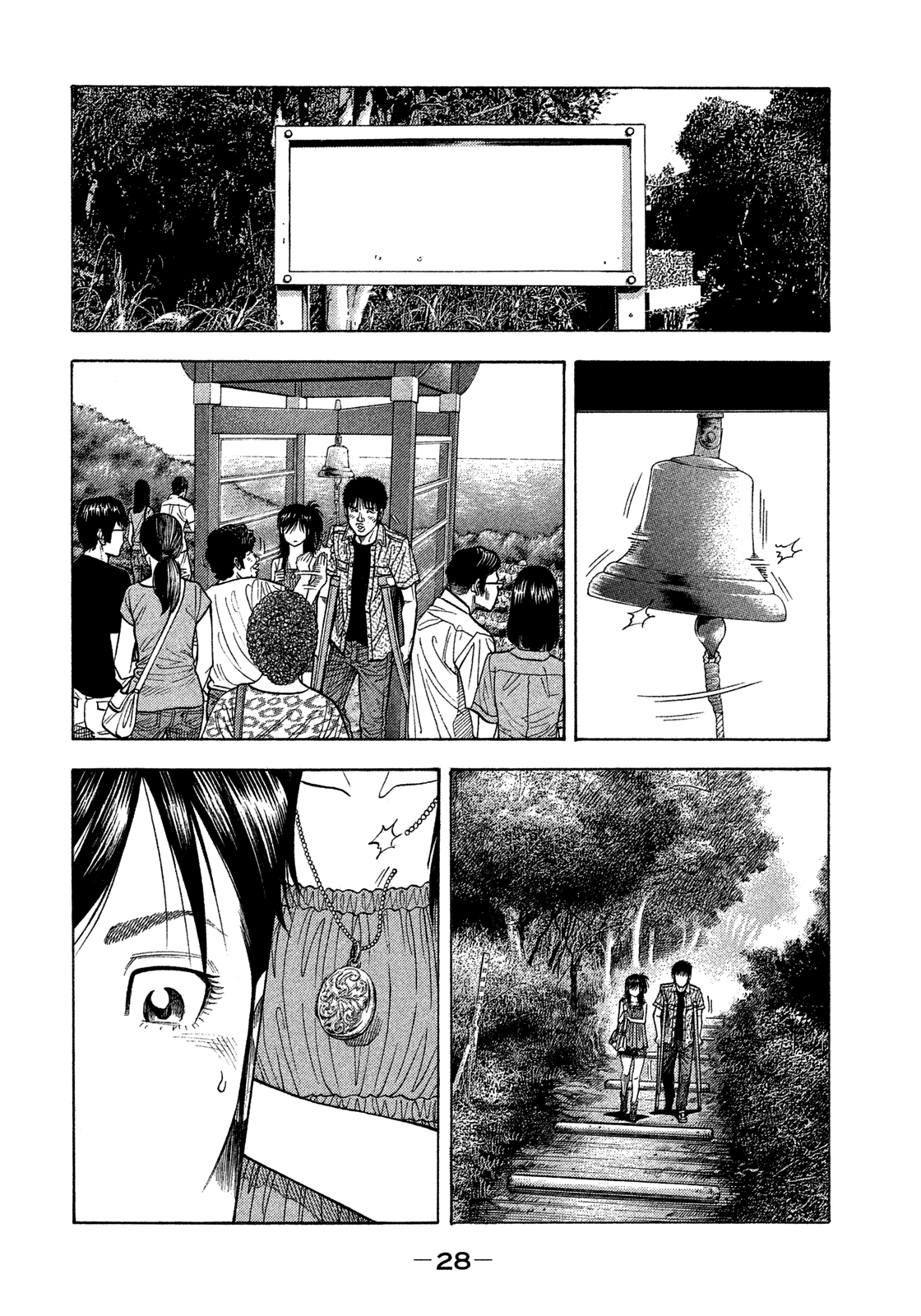 Montage (Watanabe Jun) - Chapter 120: Lover