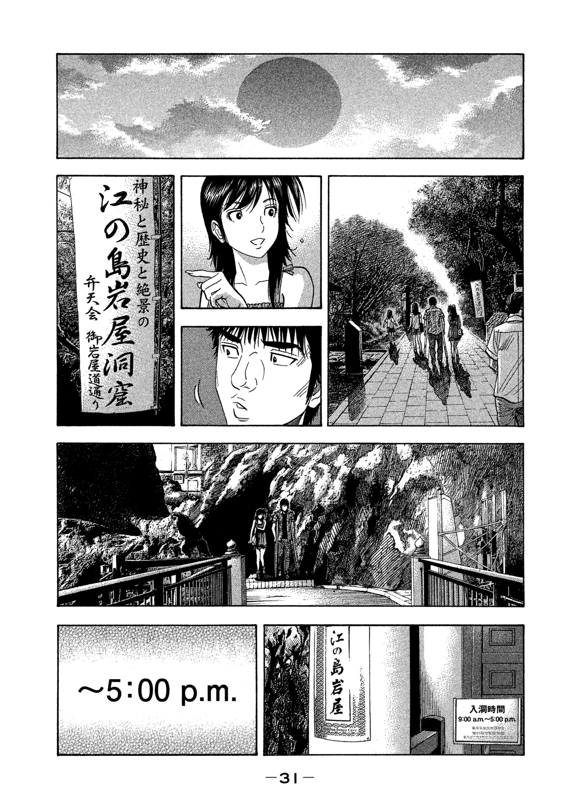 Montage (Watanabe Jun) - Chapter 120: Lover