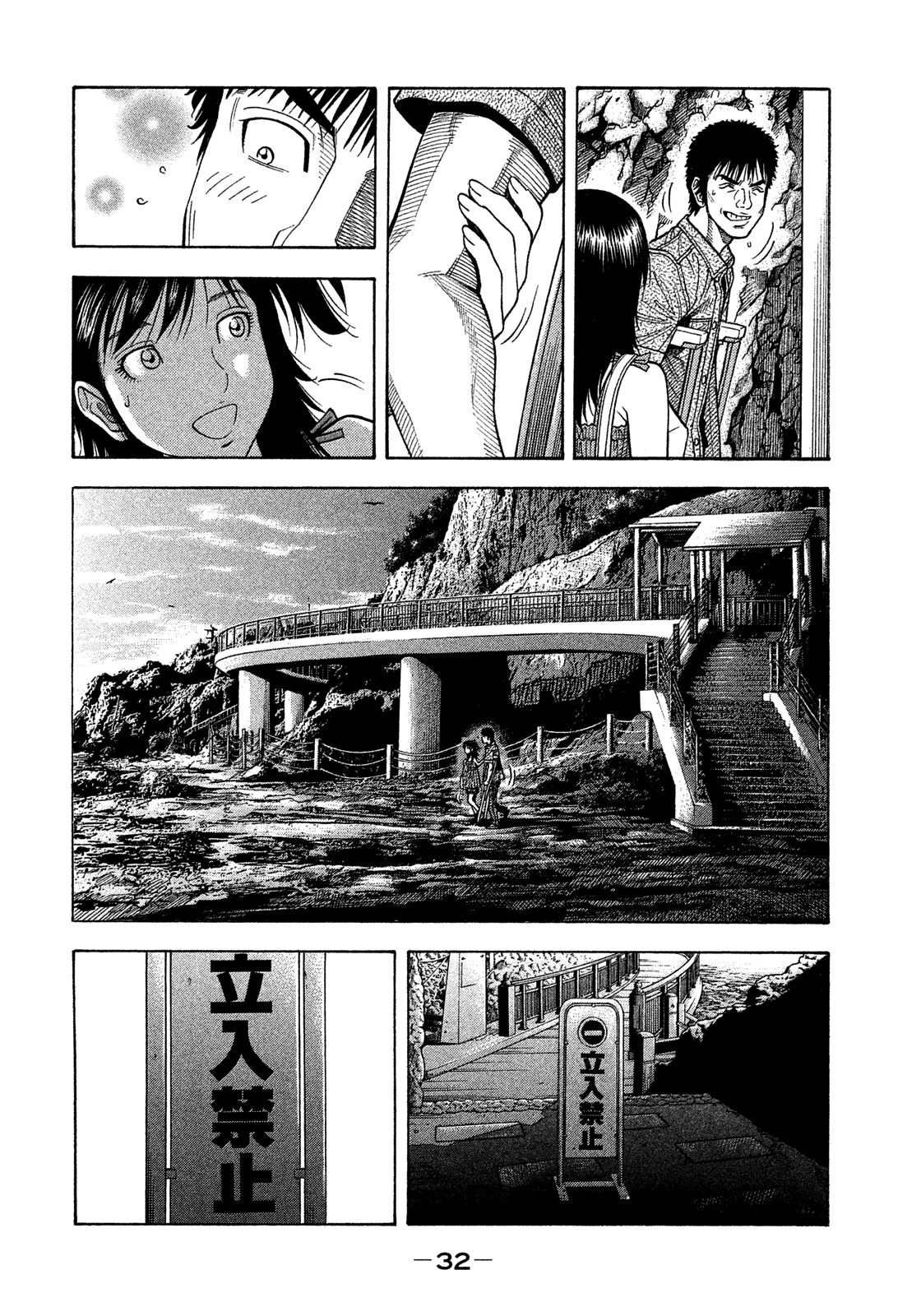 Montage (Watanabe Jun) - Chapter 120: Lover