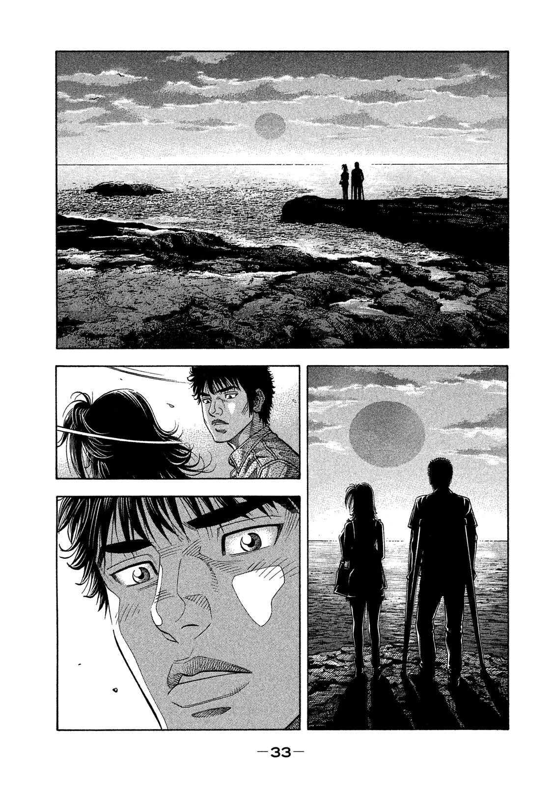 Montage (Watanabe Jun) - Chapter 120: Lover