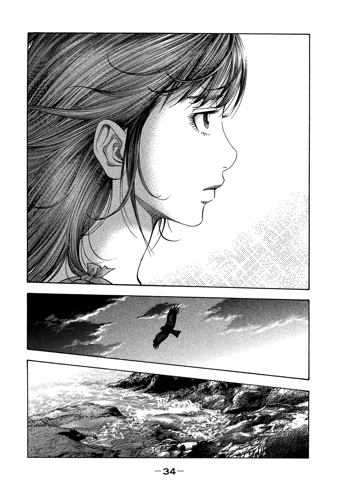 Montage (Watanabe Jun) - Chapter 120: Lover