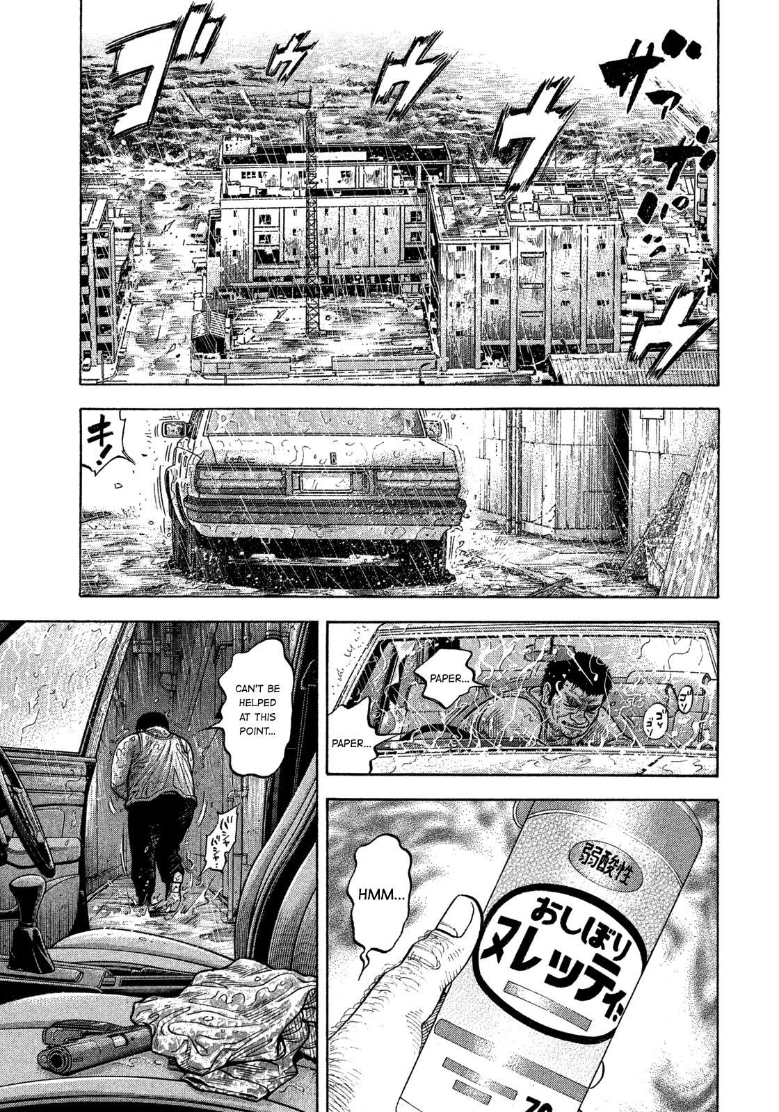 Montage (Watanabe Jun) - Chapter 103: Escape