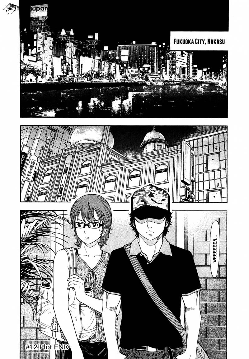 Montage (Watanabe Jun) - Chapter 12 : Plot