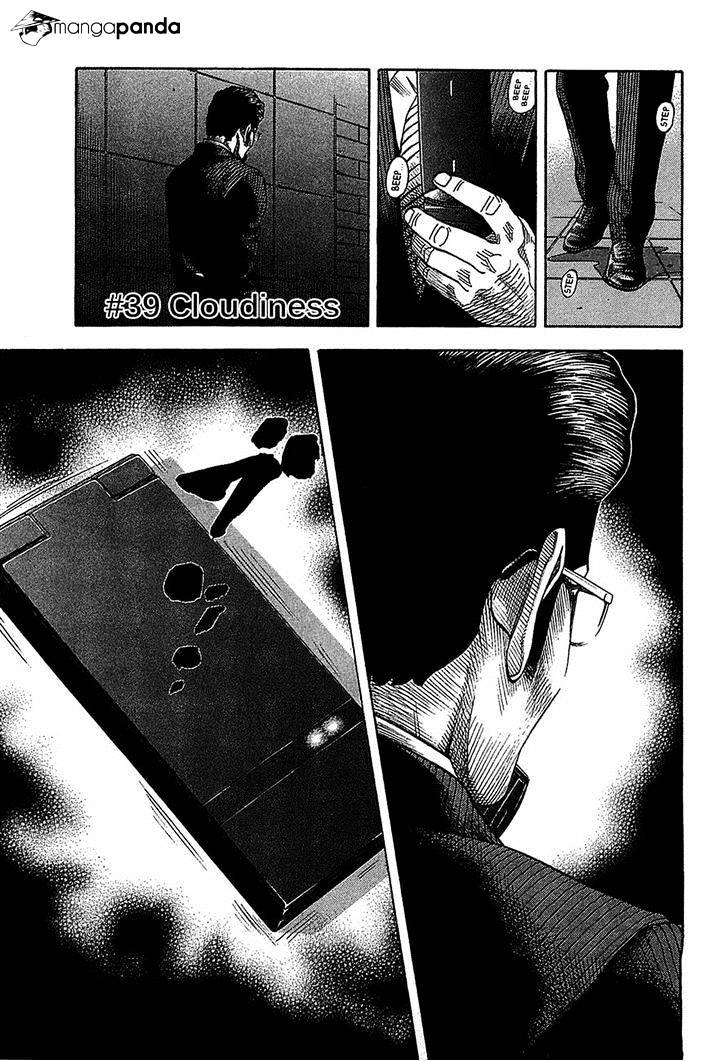 Montage (Watanabe Jun) - Chapter 39 : Cloudiness