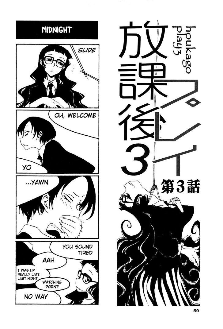 Houkago Play R - Vol.3 Chapter 38