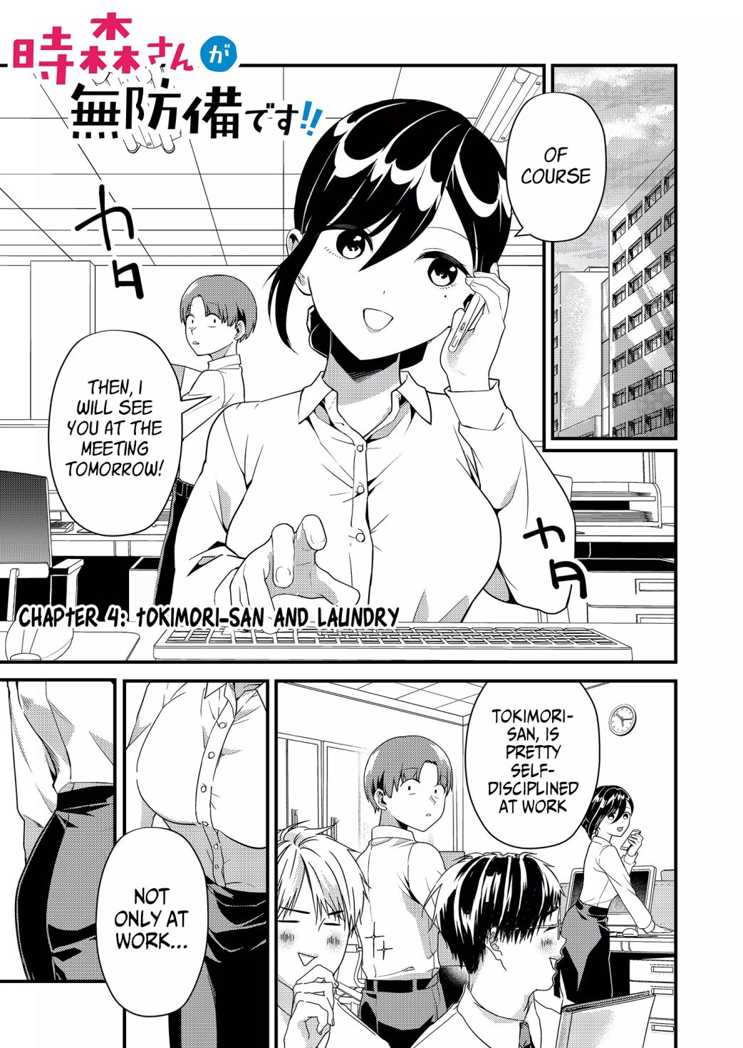 Tokimori-San Ga Muboubi Desu!! - Chapter 4