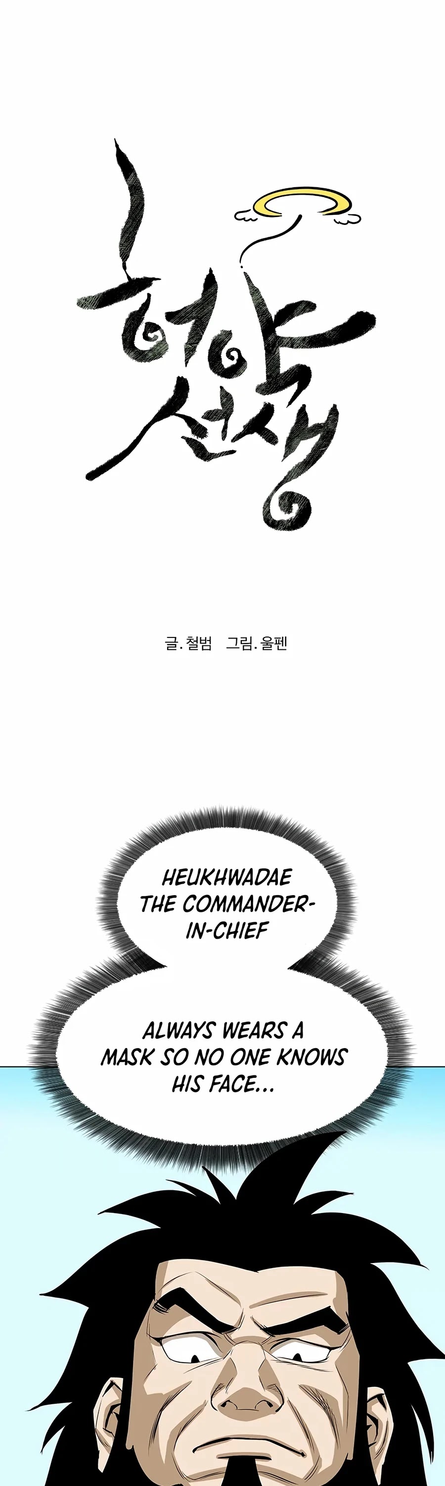 Weak Teacher - Chapter 9