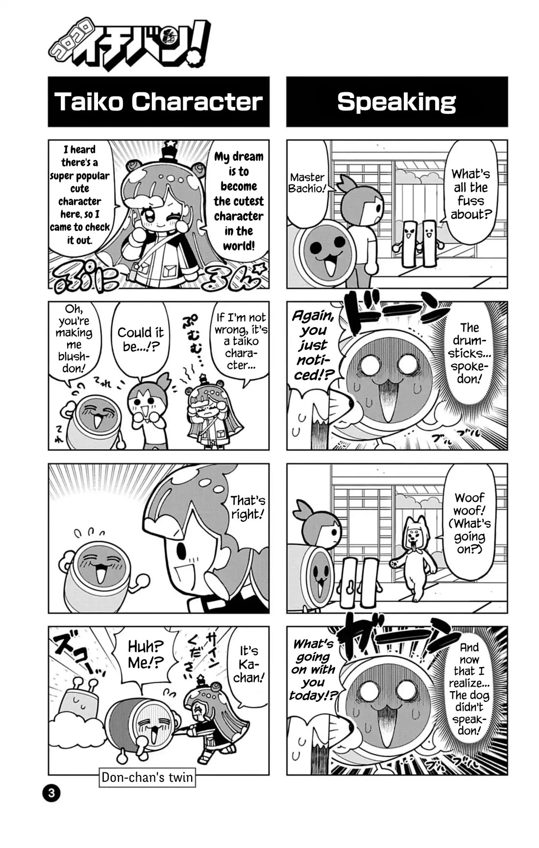 Puniru Is A Cute Slime - Chapter 74.7: Taiko No Tatsujin Collab 1