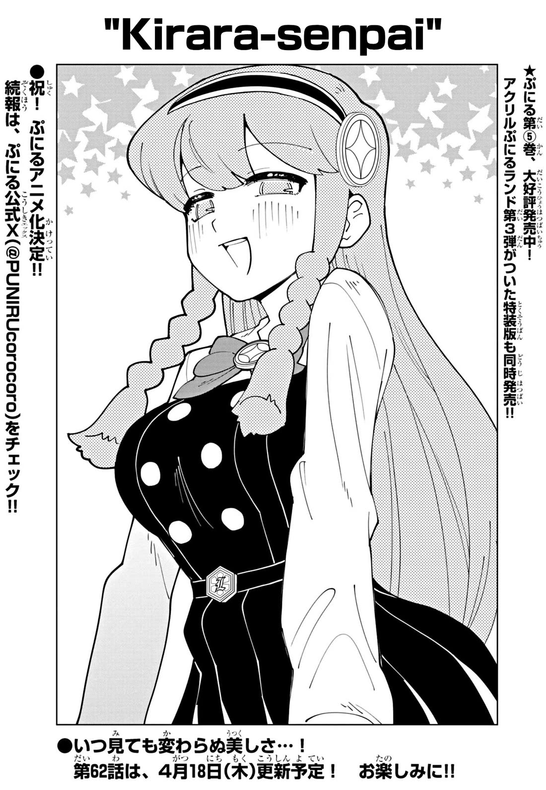 Puniru Is A Cute Slime - Chapter 61.5: Special Illustration ㉜