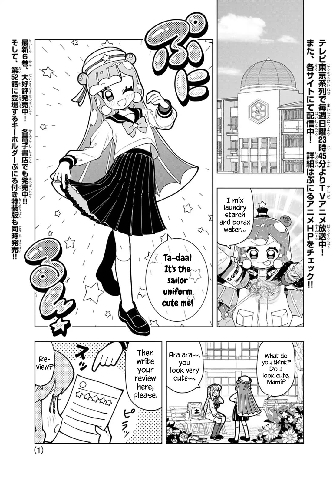 Puniru Is A Cute Slime - Chapter 74