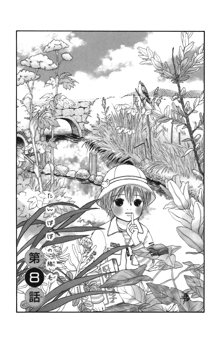 Tanpopo No Watage - Chapter 8.1