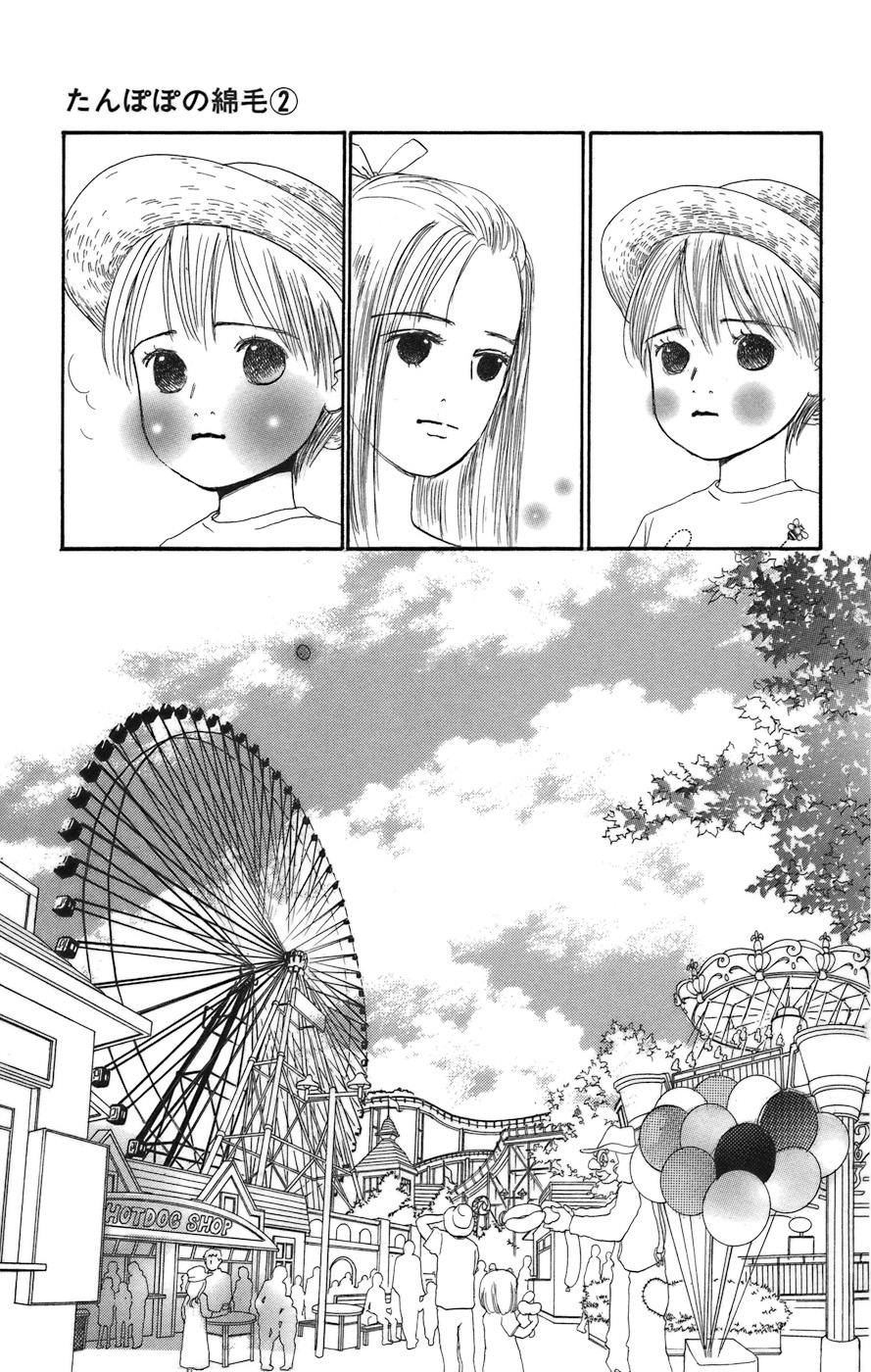 Tanpopo No Watage - Chapter 9.1