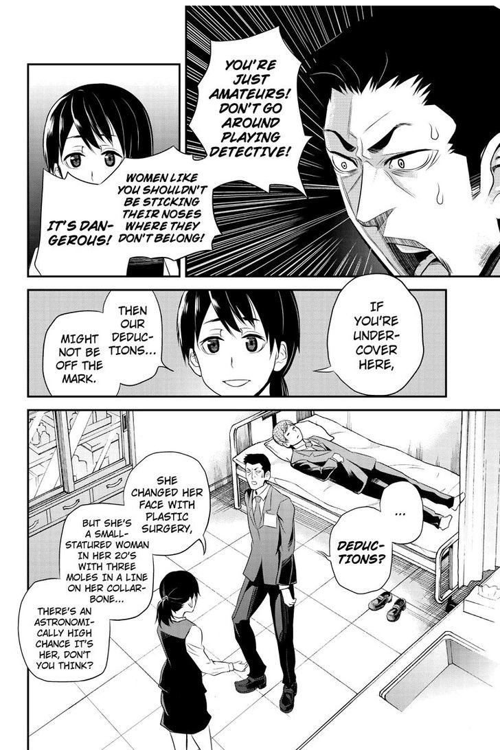 Ana Satsujin - Chapter 21