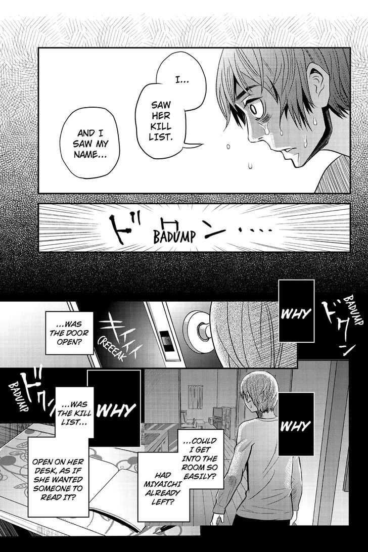 Ana Satsujin - Chapter 14