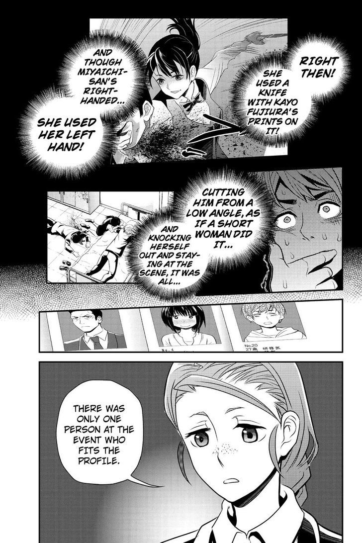 Ana Satsujin - Chapter 22