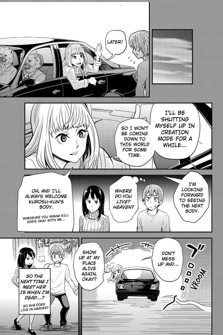 Ana Satsujin - Chapter 20