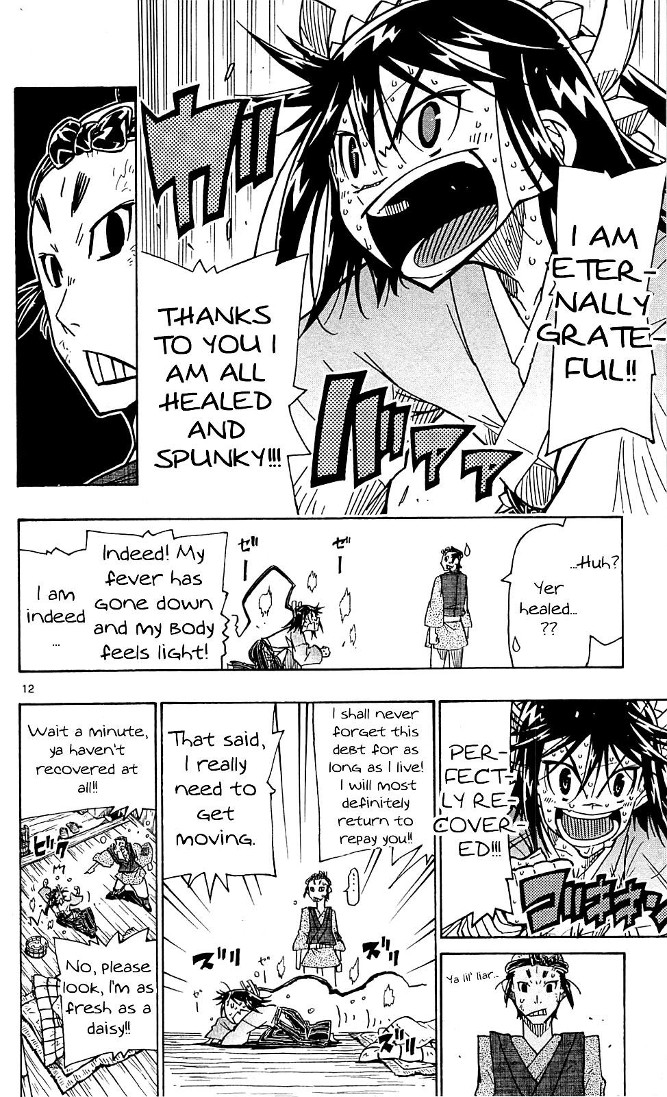 Joujuu Senjin!! Mushibugyo - Chapter 76: Bizen