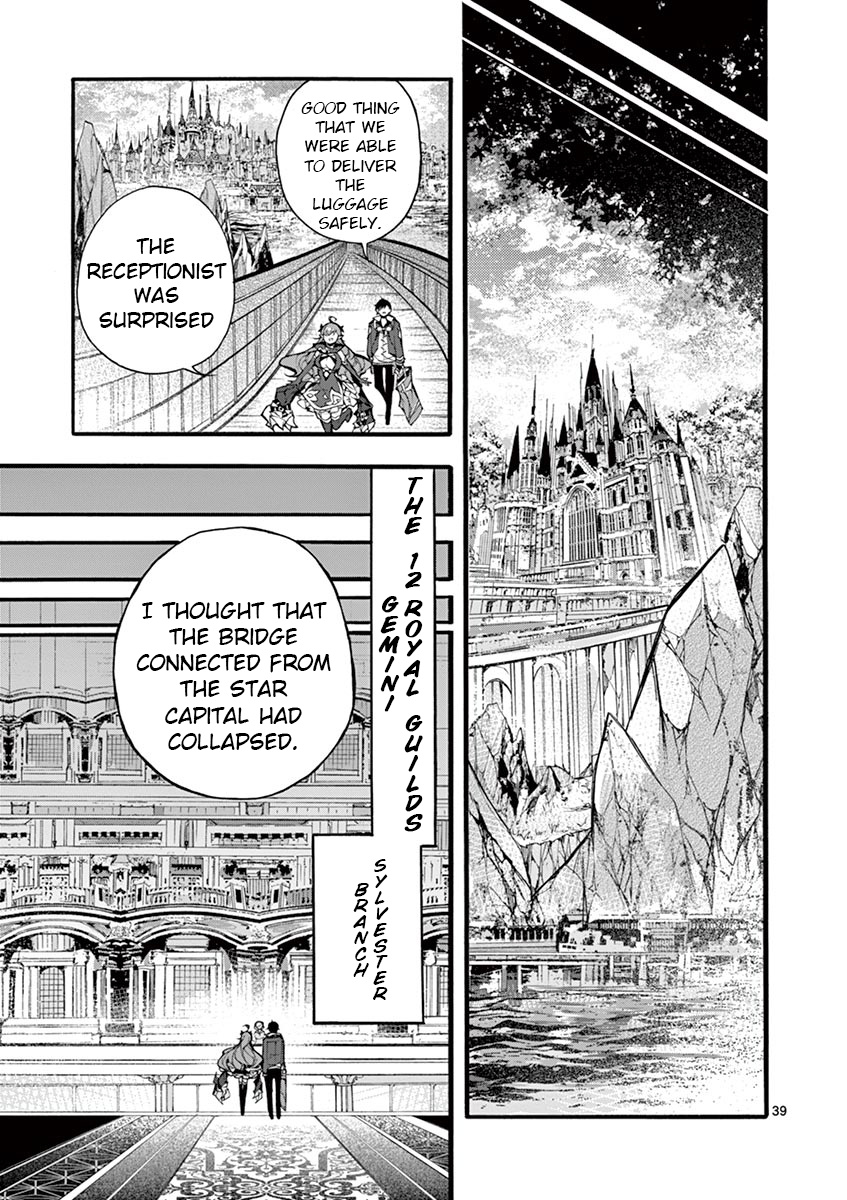 From The Strongest Job Of Dragon Knight, To The Beginner Job Carrier, Somehow, I Am Dependent On The Heroes - Vol.4 Chapter 16