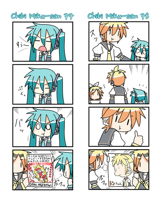 Chibi Miku-San - Chapter 4 : Chibi Miku-San 61-80