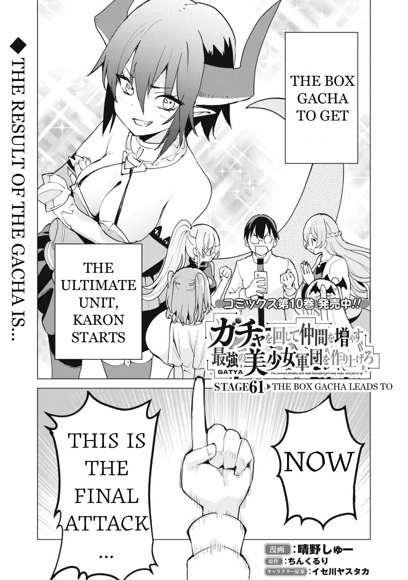 Gacha Wo Mawashite Nakama Wo Fuyasu: Saikyou No Bishoujo Gundan Wo Tsukuriagero - Chapter 61