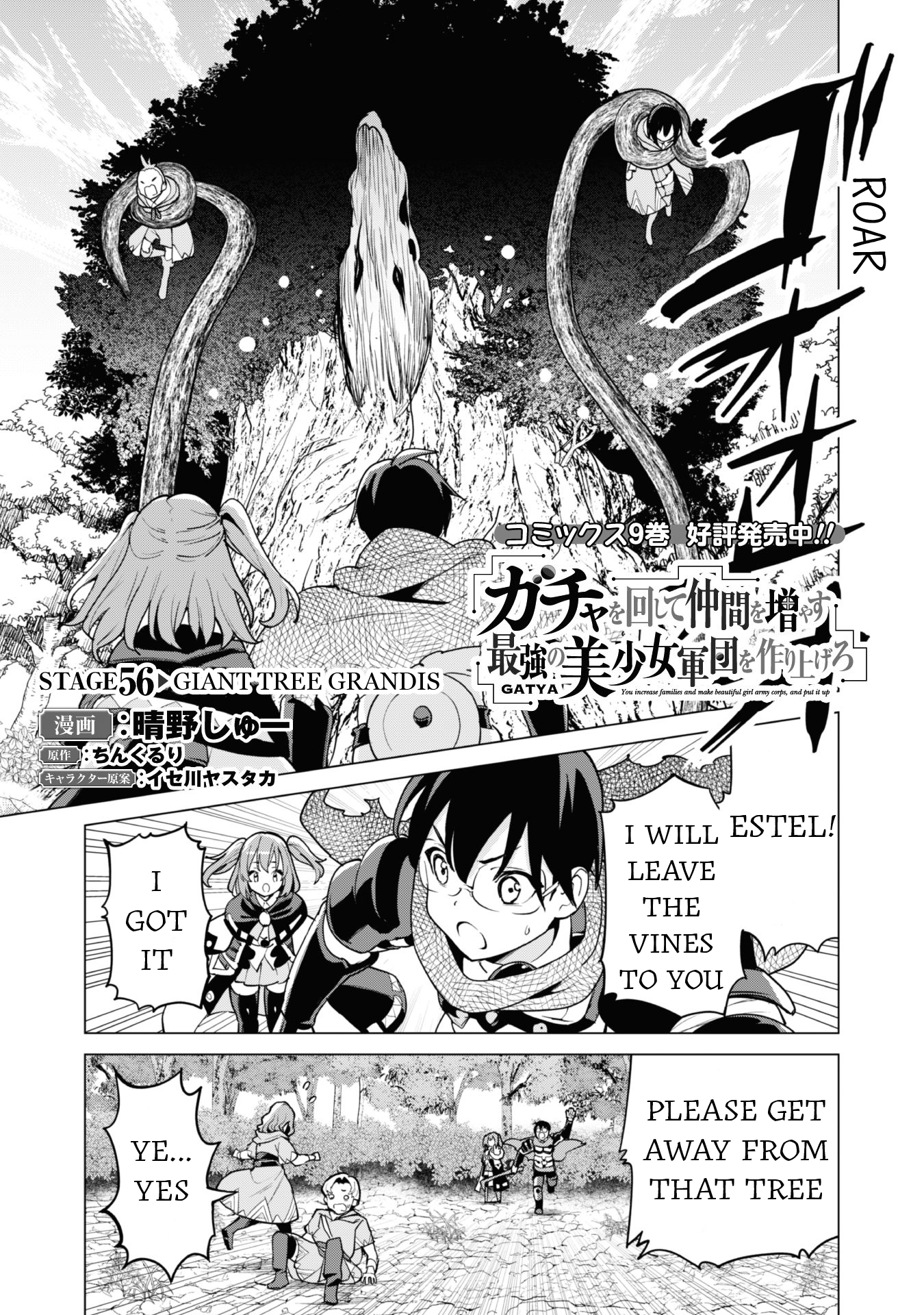 Gacha Wo Mawashite Nakama Wo Fuyasu: Saikyou No Bishoujo Gundan Wo Tsukuriagero - Chapter 56: Giant Tree Grandis