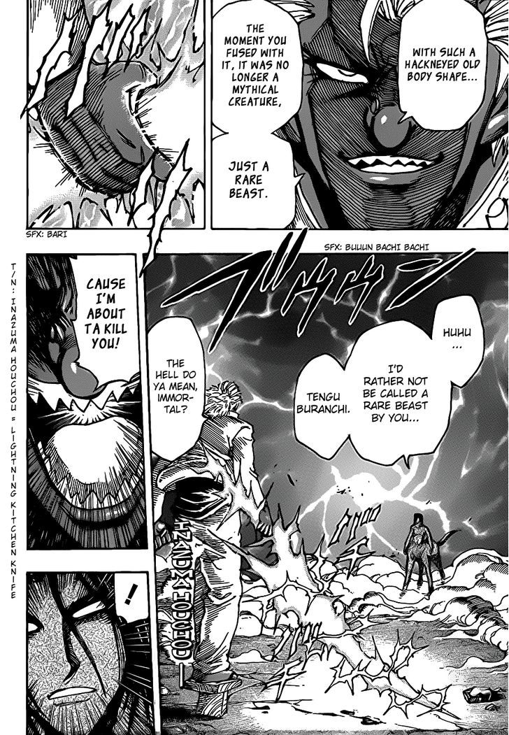 Toriko - Chapter 228 : Lightning!!