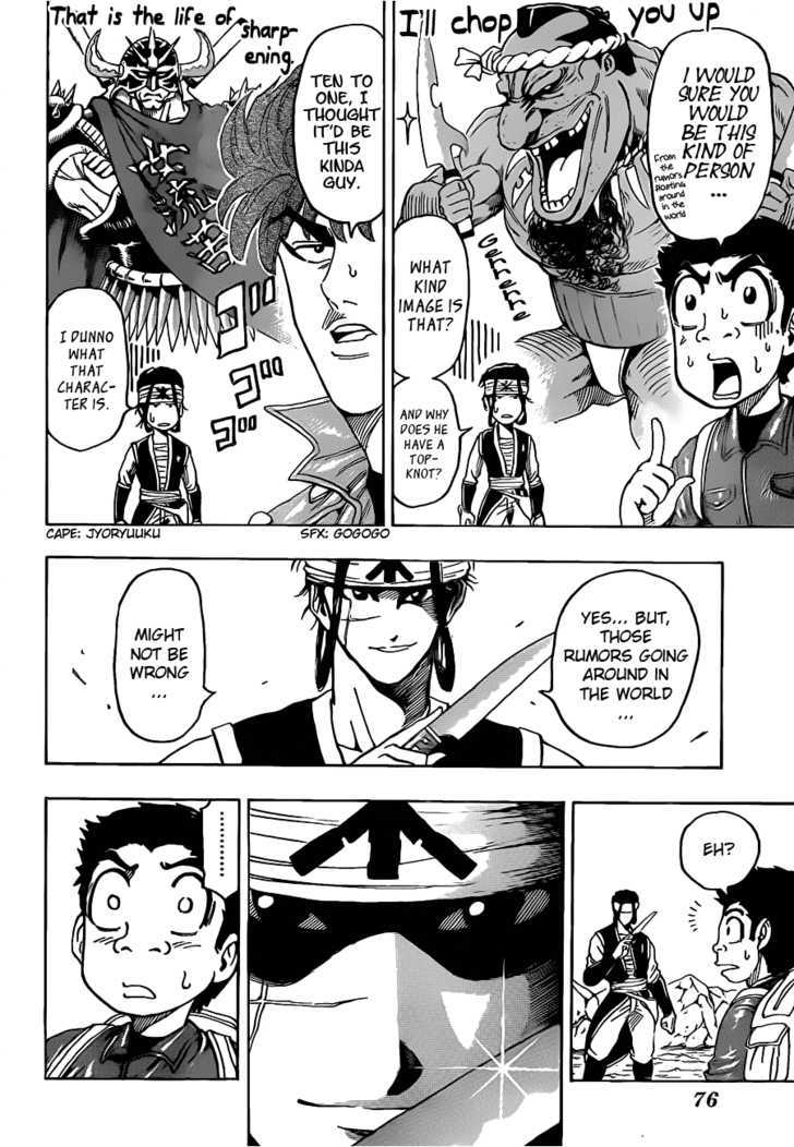 Toriko - Chapter 116 : Something Unyielding!!