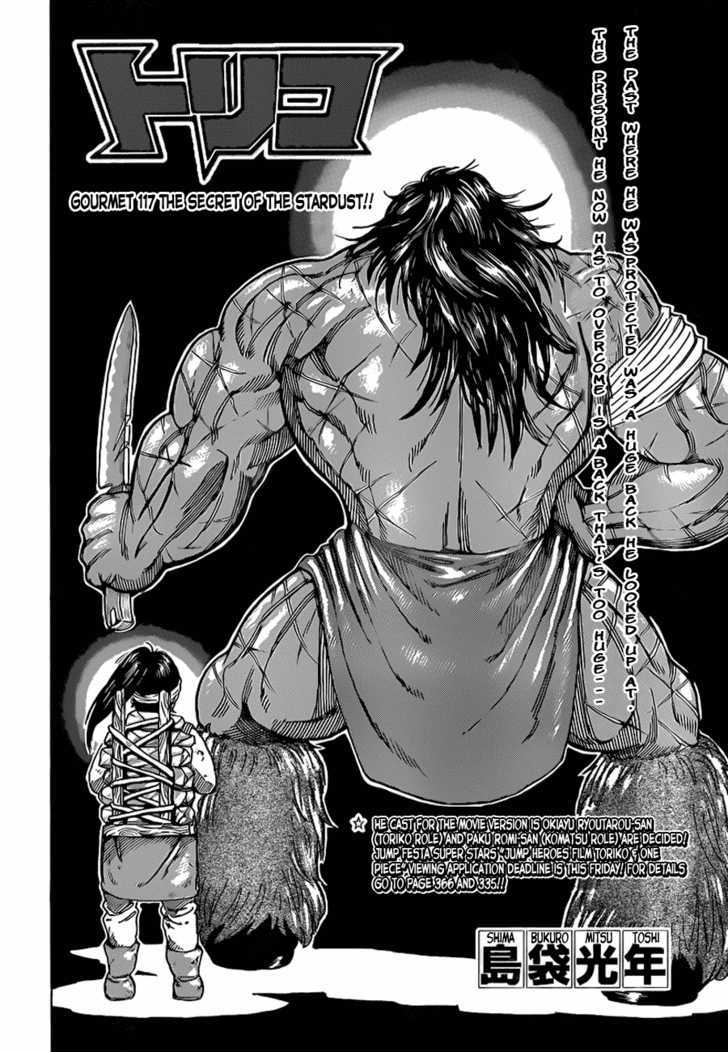 Toriko - Chapter 117 : The Secret Of The Stardust!!