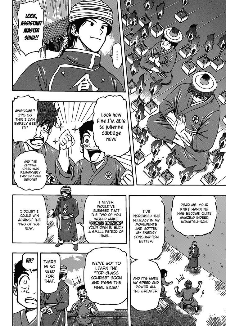 Toriko - Chapter 185 : Bubble Way!!