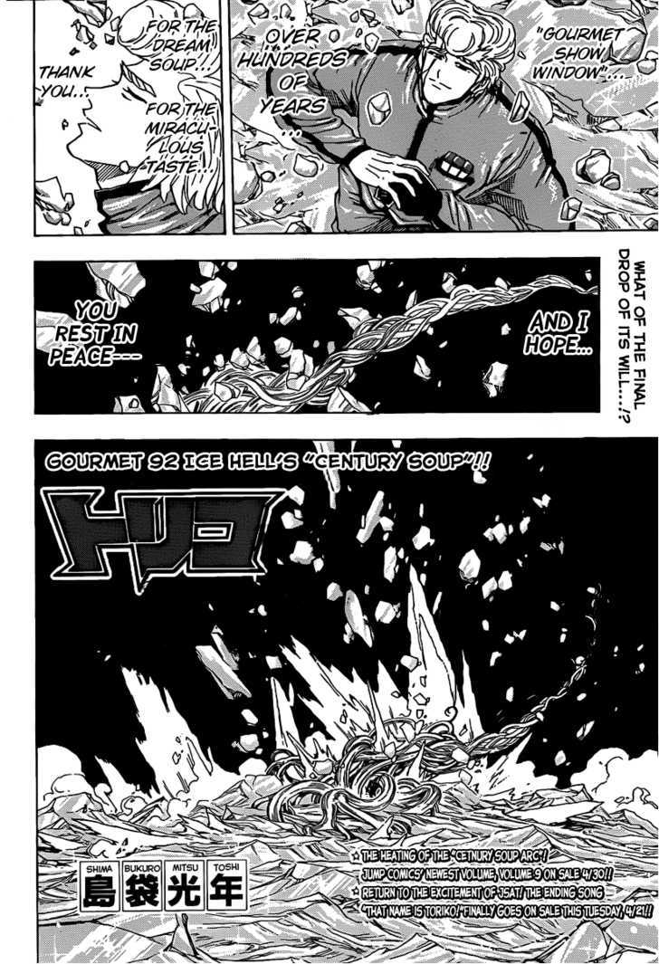 Toriko - Chapter 92 : Ice Hell S "Century Soup"!!