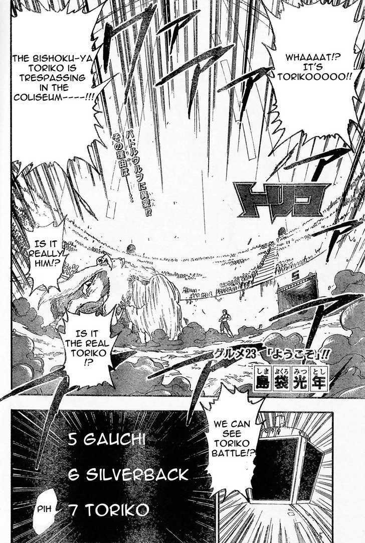 Toriko - Chapter 23 : Welcome!!