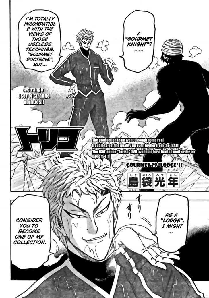 Toriko - Chapter 79 : "Lodge"!!