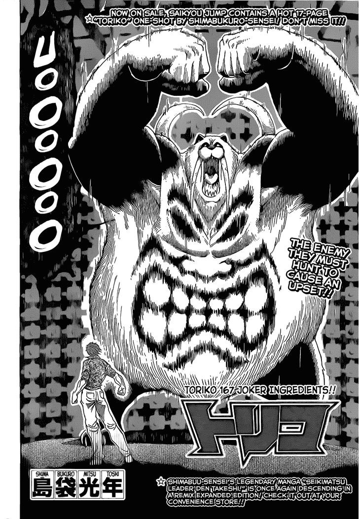 Toriko - Chapter 167 : Joker Ingredients!!