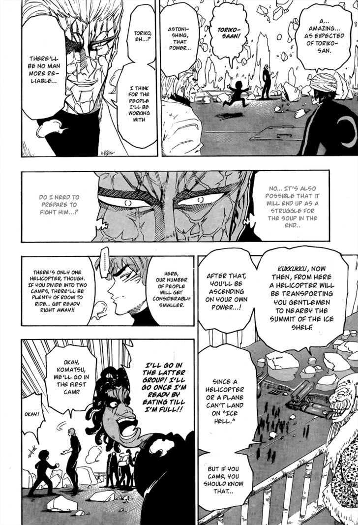 Toriko - Chapter 70 : Insane Banquet On Board!!