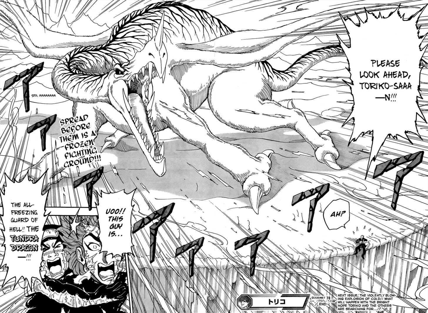 Toriko - Chapter 70 : Insane Banquet On Board!!