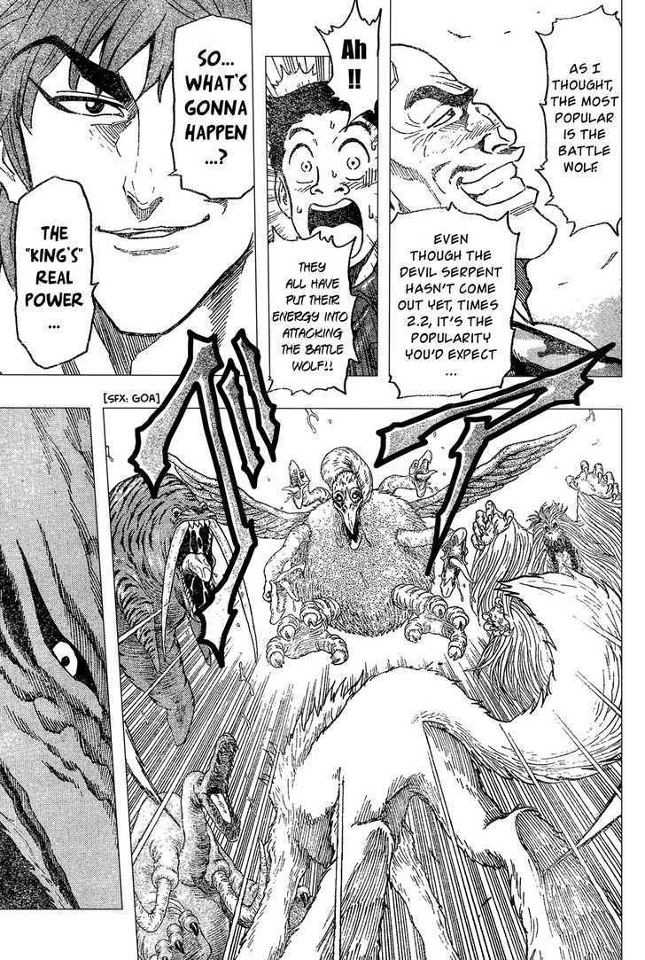 Toriko - Chapter 22 : Battle Wolf!!