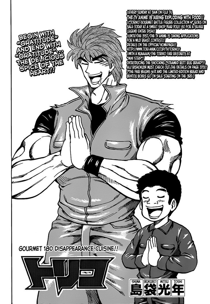 Toriko - Chapter 180 : Disappearance Cuisine!!