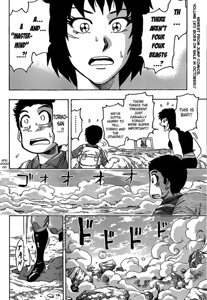 Toriko - Chapter 199 : Four Conclusions!!