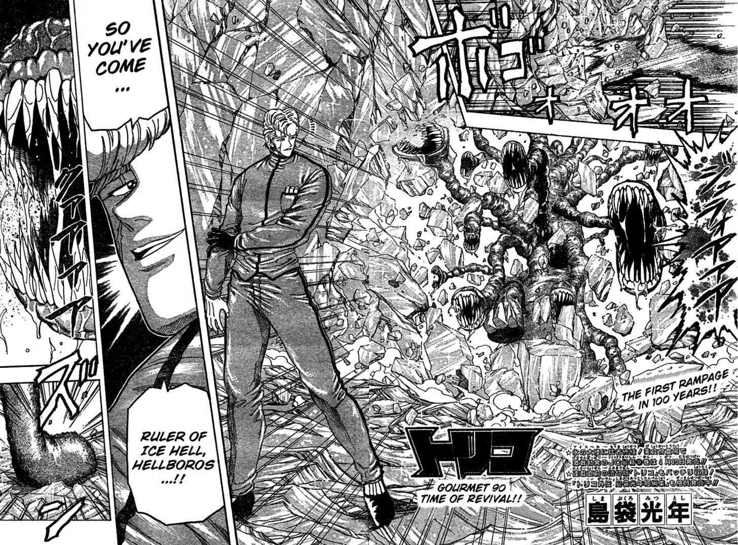 Toriko - Chapter 90 : Time Of Revival!!