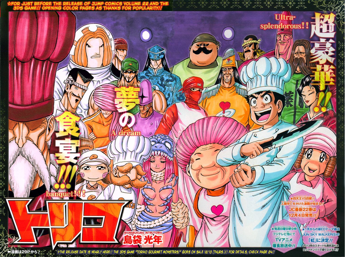 Toriko - Chapter 213 : The Preliminaries Start!!