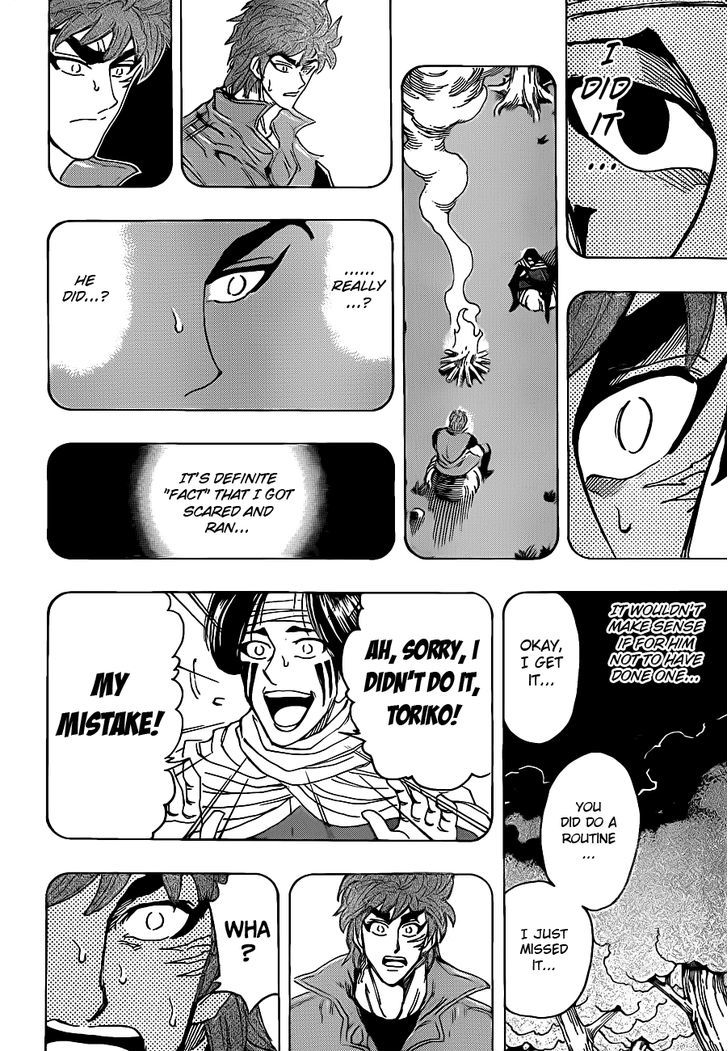 Toriko - Chapter 235 : Ultimate Impression!!