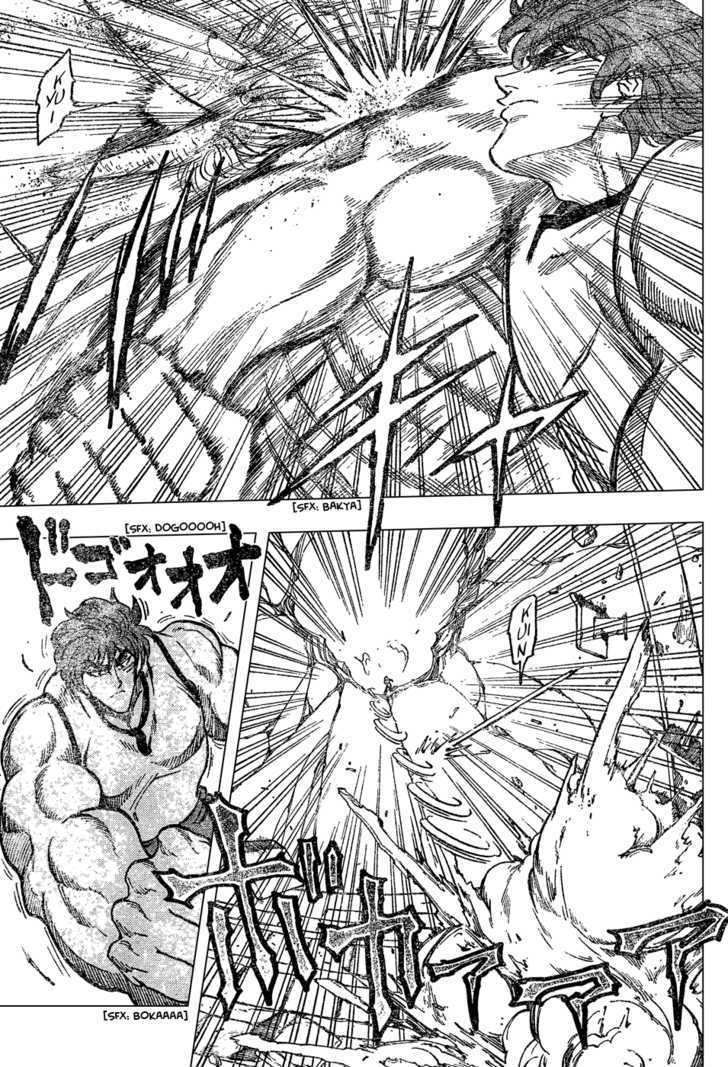 Toriko - Chapter 26 : Gt Robo