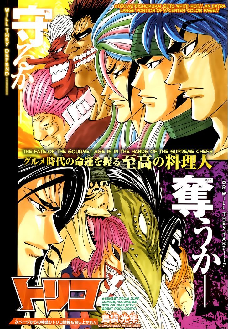 Toriko - Chapter 224 : The World S Hope!!